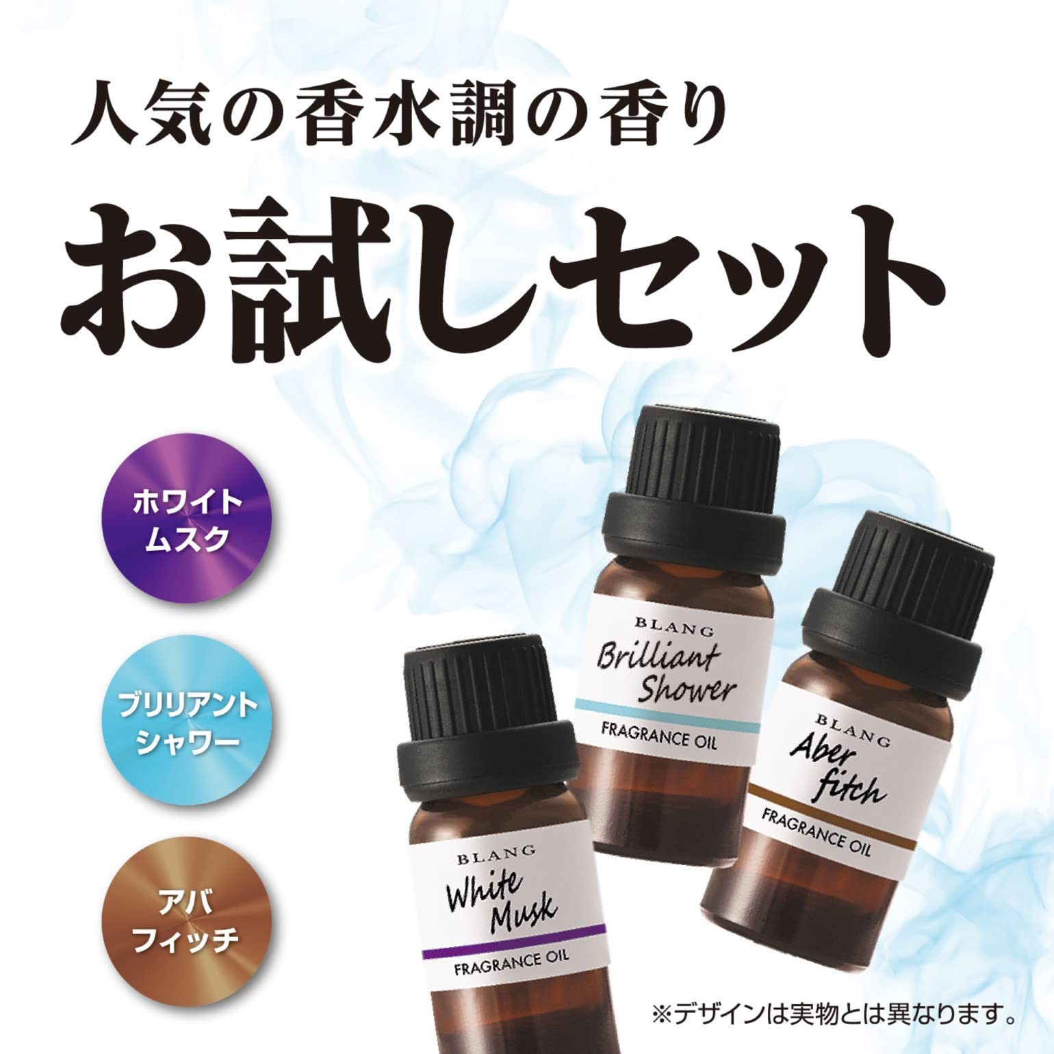 Amazon.co.jp: カーメイト ブラング 【お試し2ml×3種類セット】 噴霧式